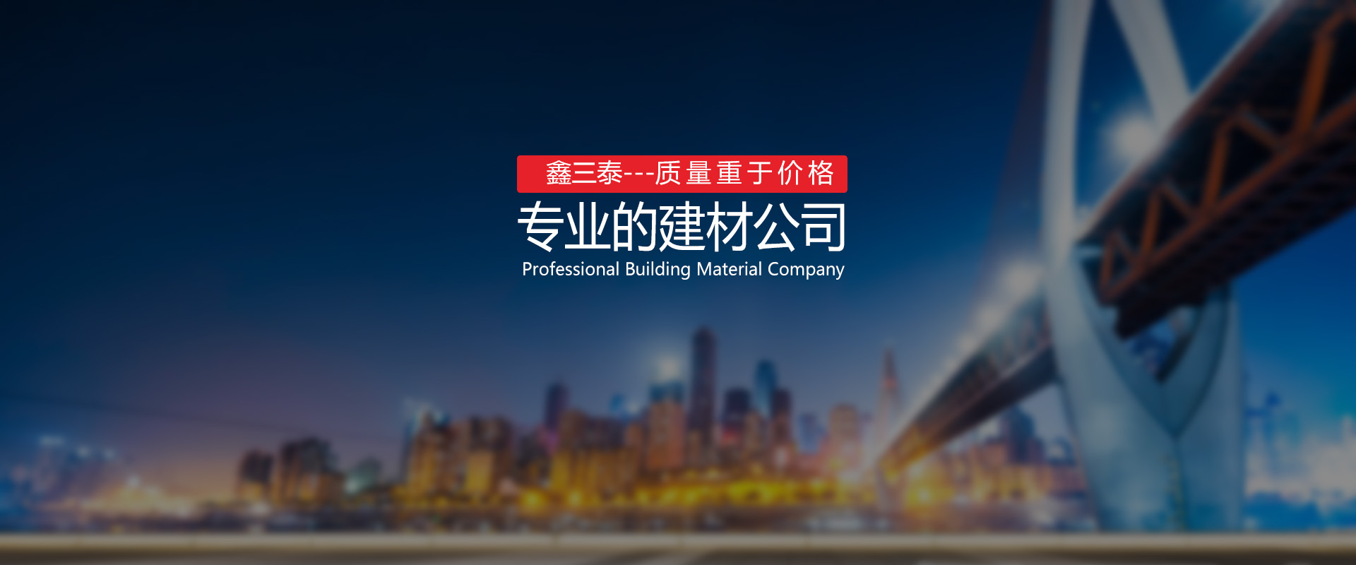 江西鑫三泰建材科技有限公司